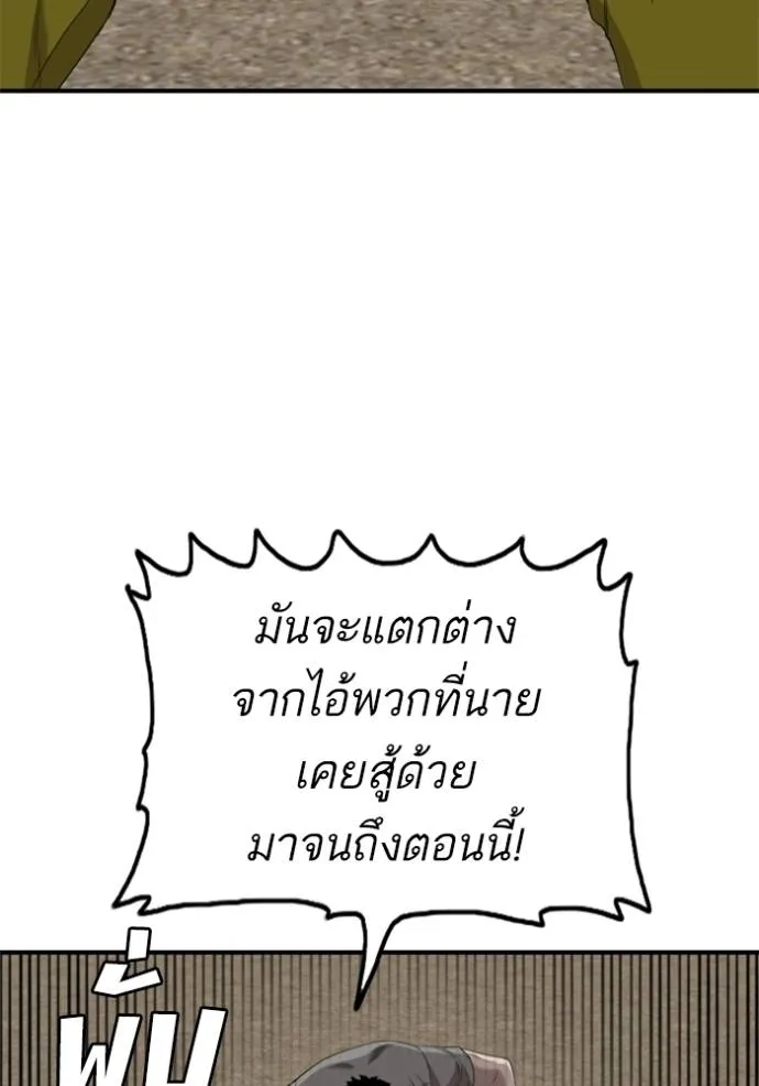 Bad Guy 234 055
