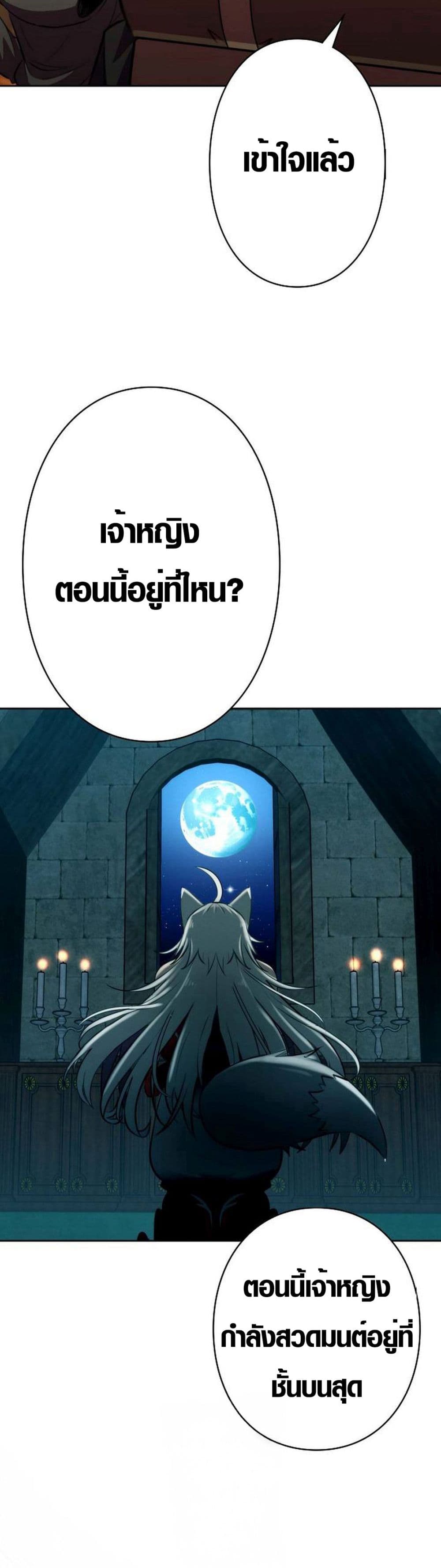 Ore wa Akutou de wa Arimasen 7 24