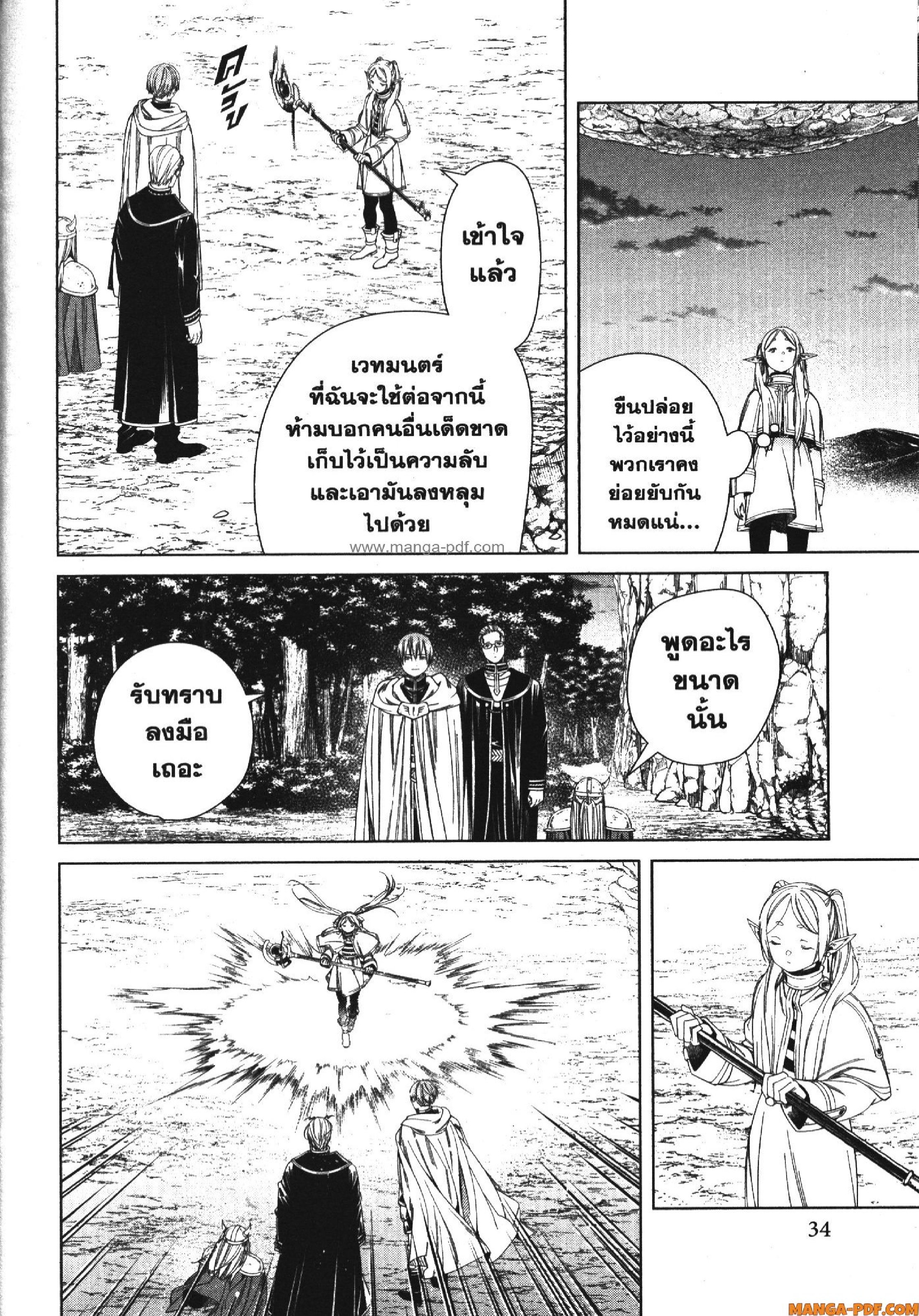 Sousou no Frieren 109 (14)
