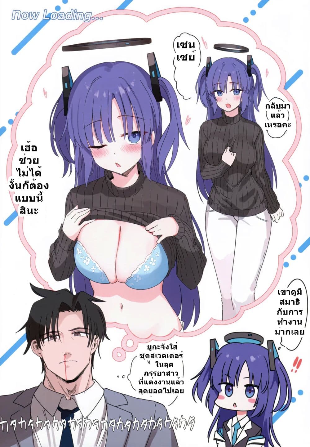 Blue Archive (C105) Yuuka To Kossori Tu Ki A I Tai By sune 1 11
