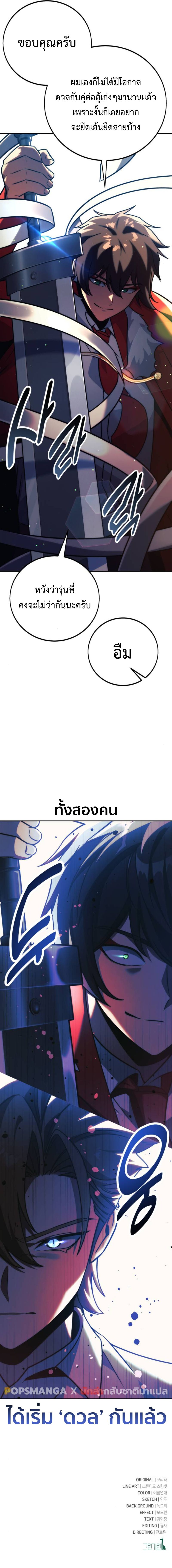The Extra’s Academy Survival Guide 61 (24)