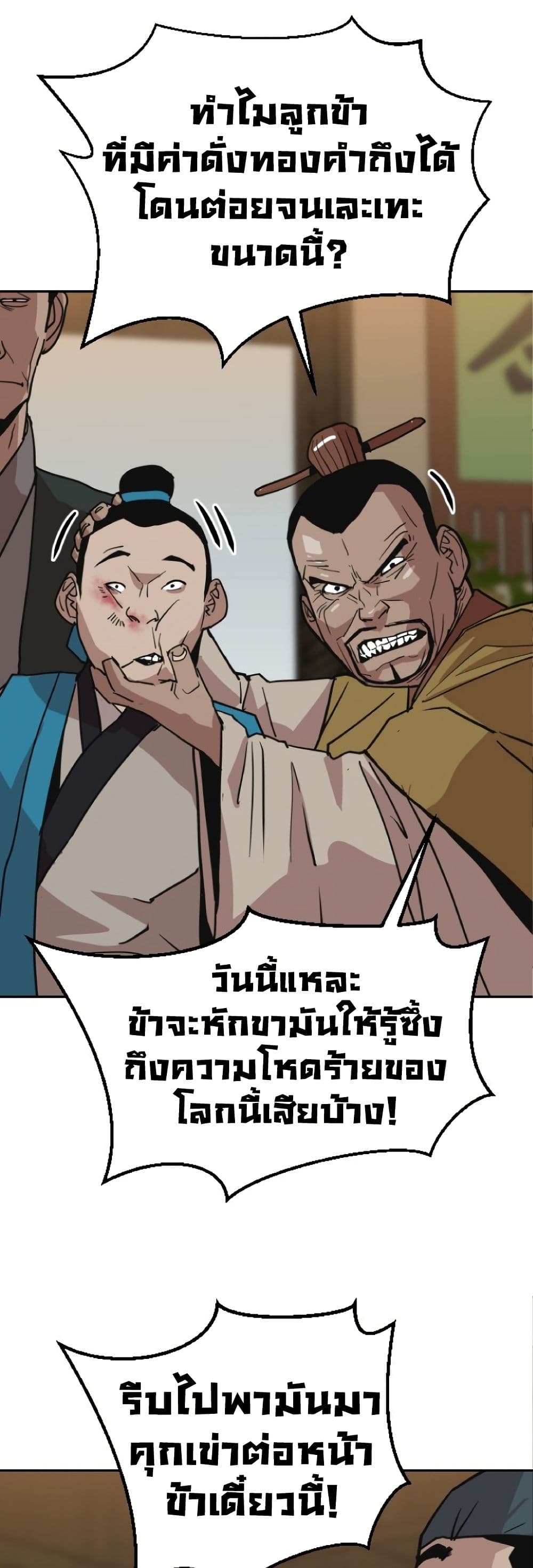 The Tales of Heaven and Earth 22 07