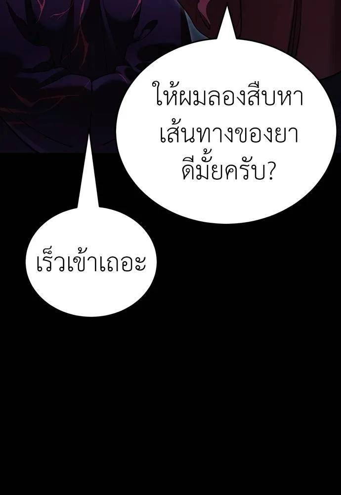 Reincarnation Path of The Underworld King 57 056