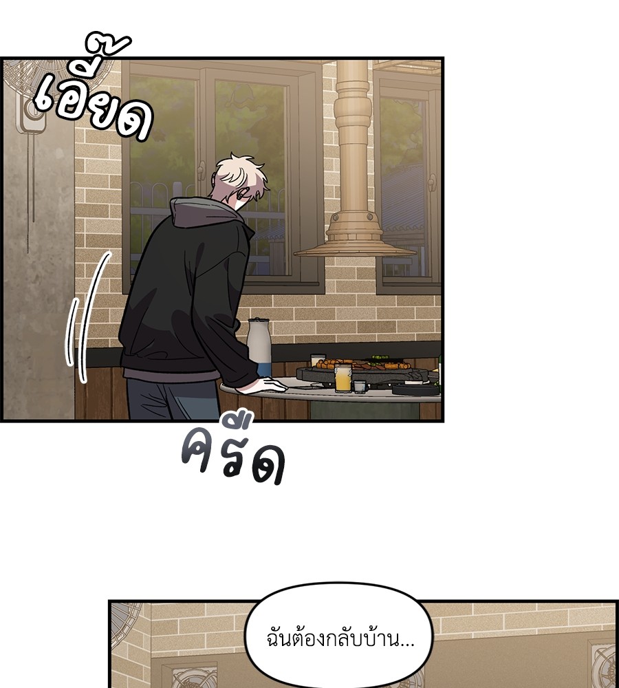 Childhood Friend Complex 36 (33)