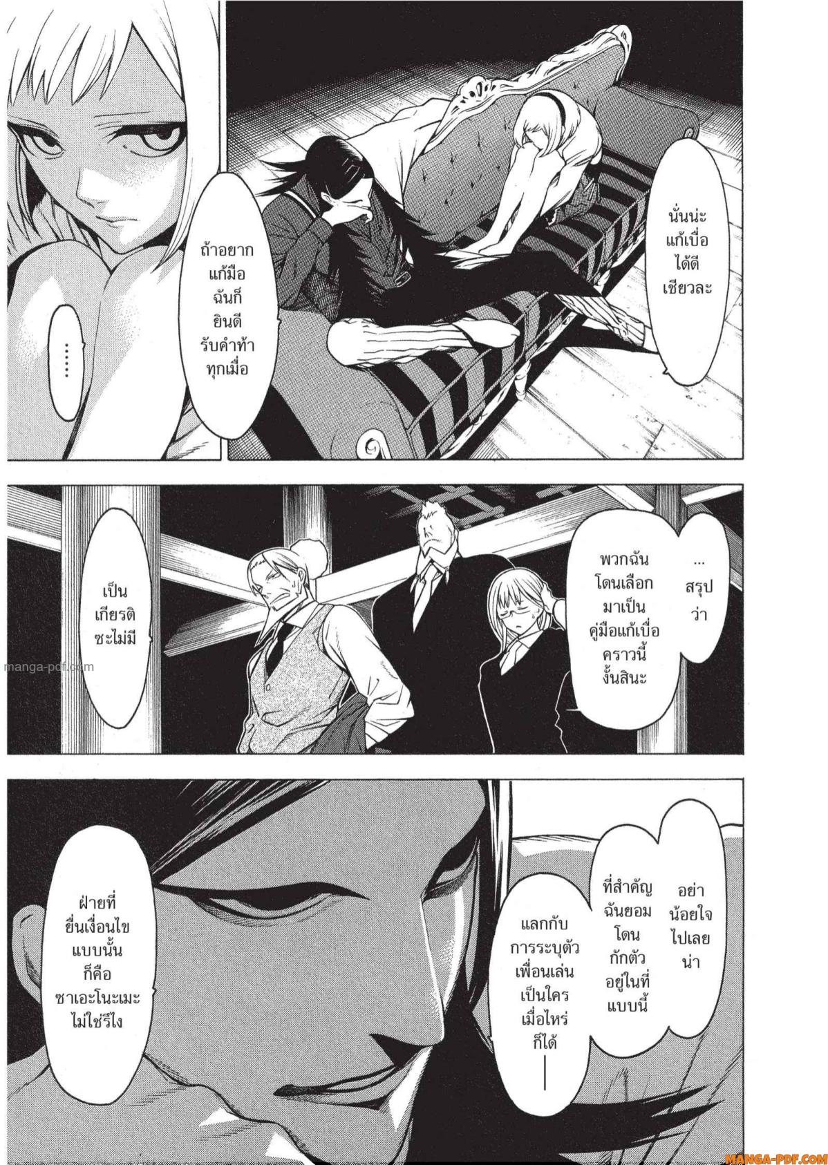 Mononogatari 8 (15)