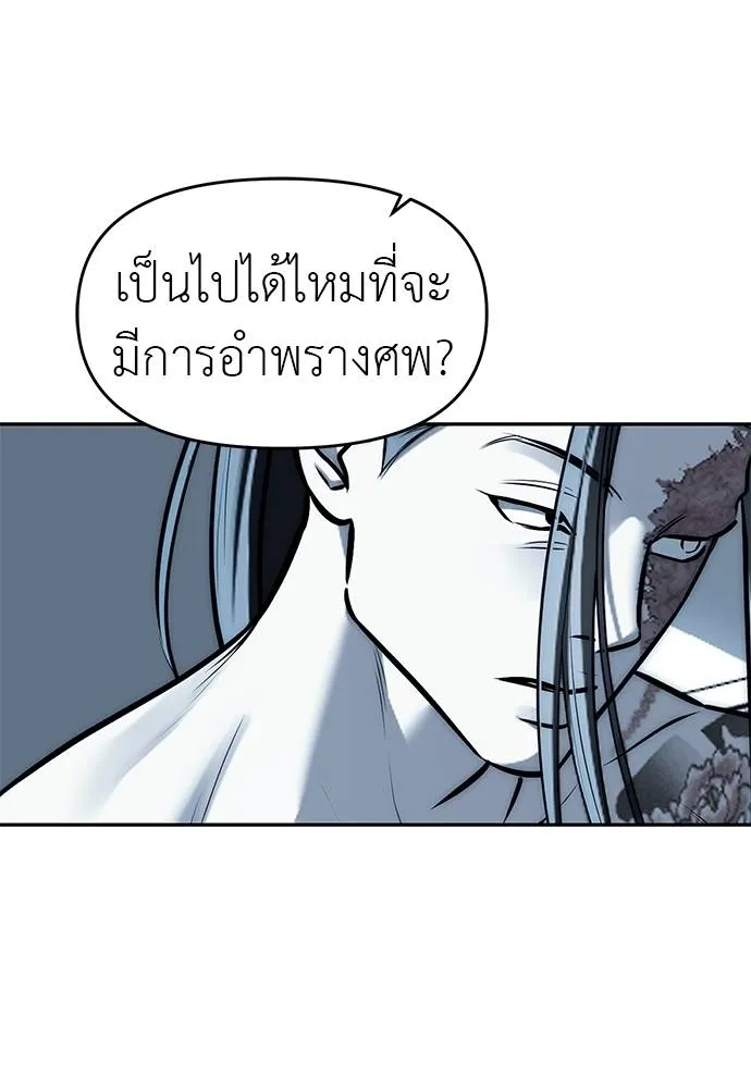 Undercover! Chaebol High School 82 040