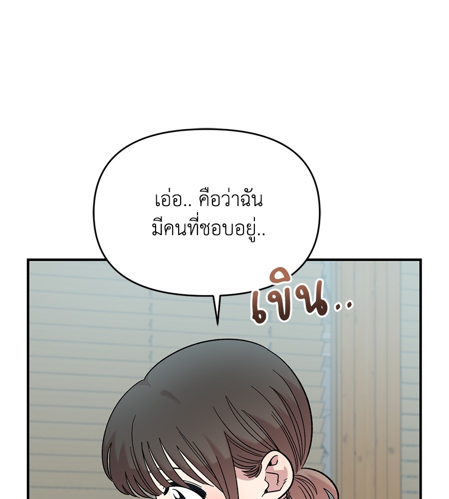 Childhood Friend Complex 27 (42)
