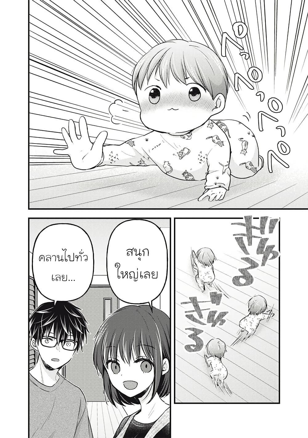 Mijuku na Futari de Gozaimasu ga 127 10