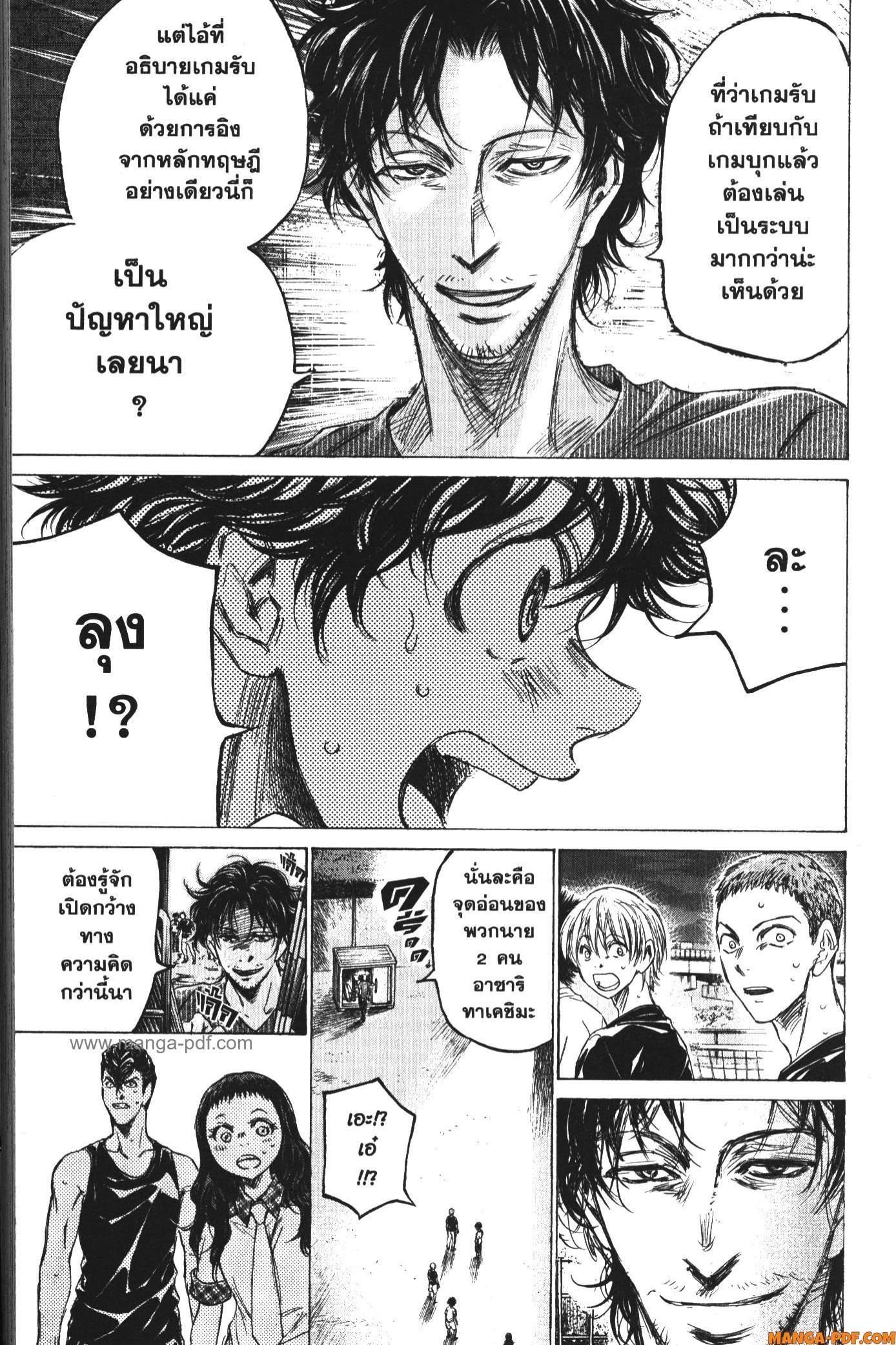 Ao Ashi แข้งเด็กหัวใจนักสู้ 142 (7)