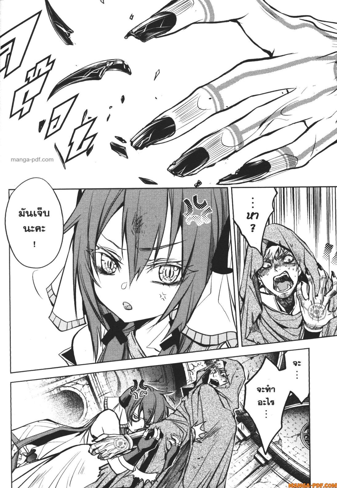 Senmetsumadou no Saikyou Kenja 13 (50)
