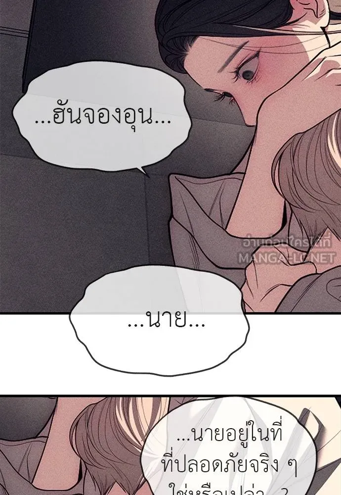 Undercover! Chaebol High School 89 162