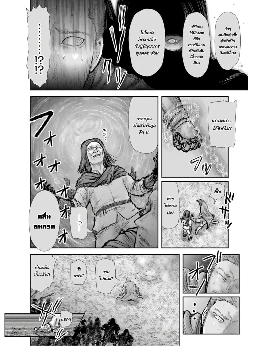 Isekai Ojisan 20 (13)