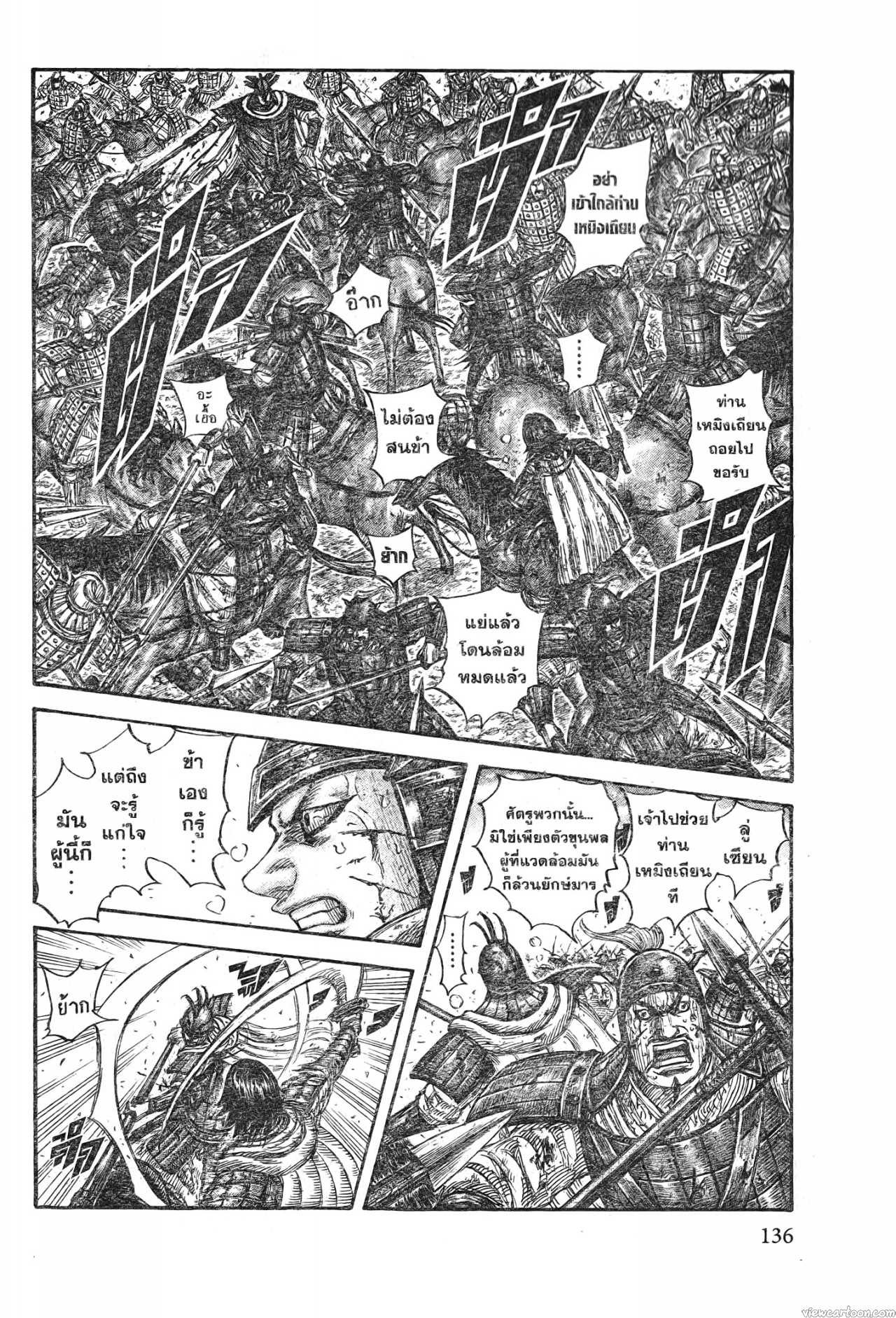 Kingdom 720 (12)
