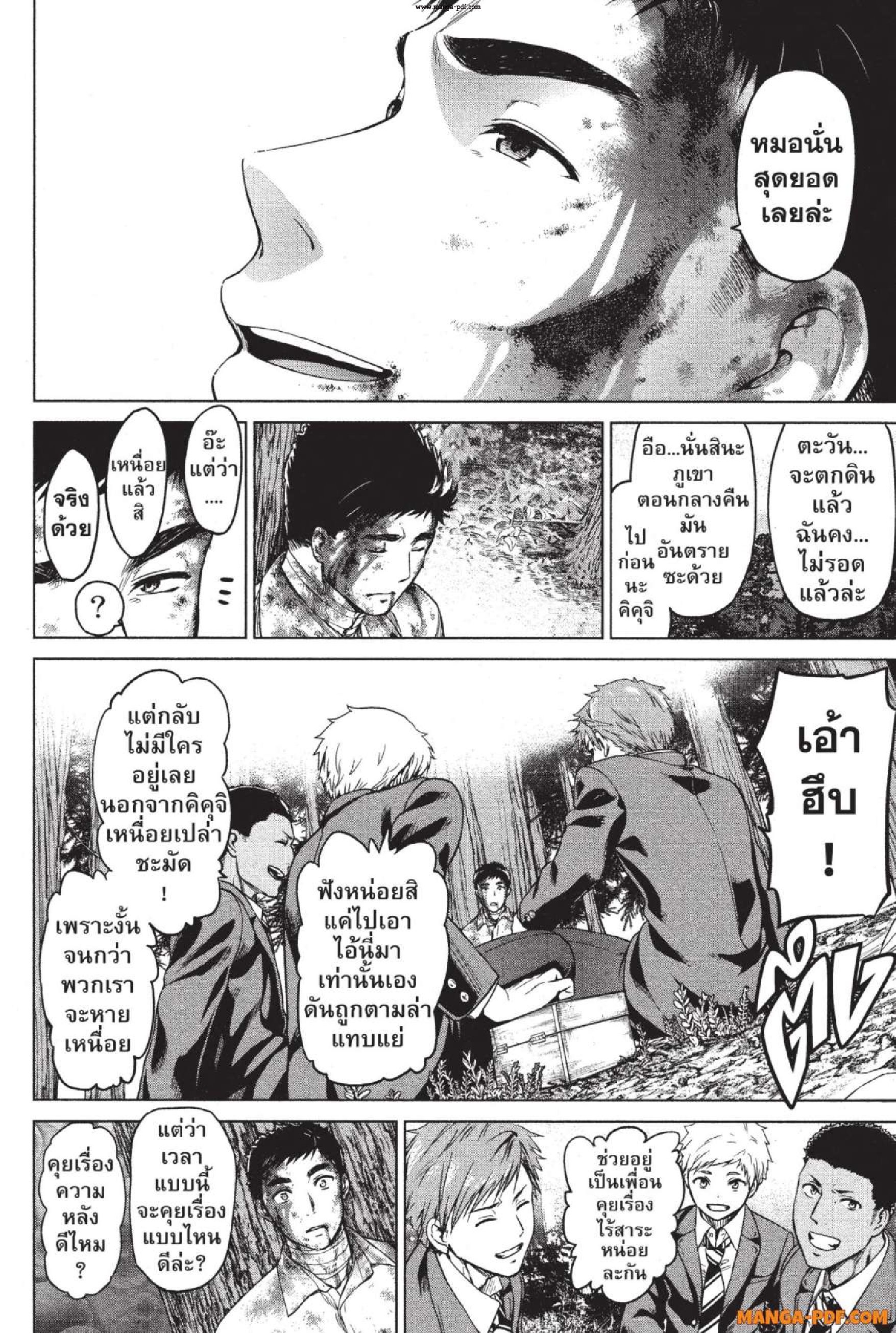 INFECTION 03 (28)