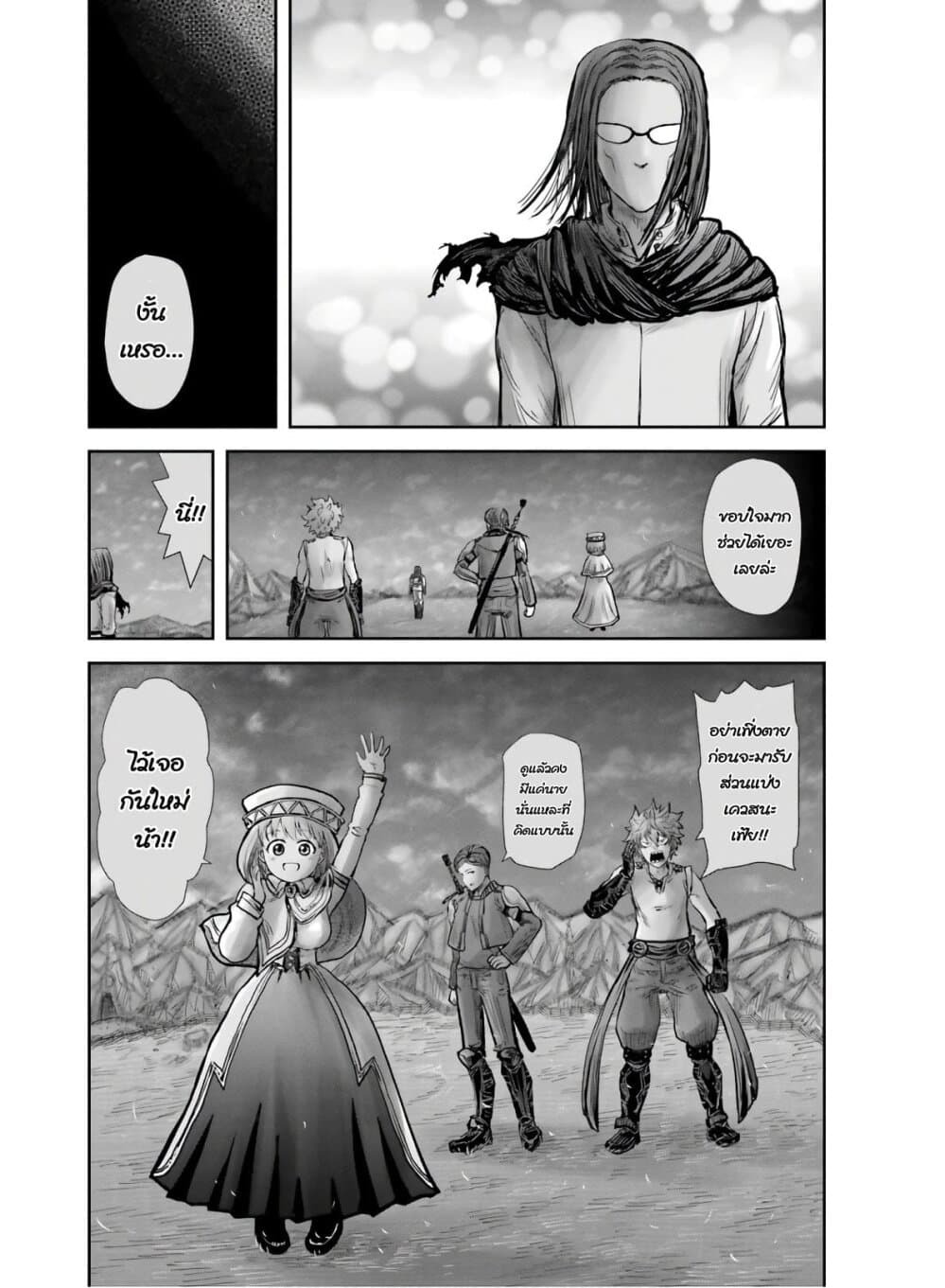 Isekai Ojisan 19 (33)