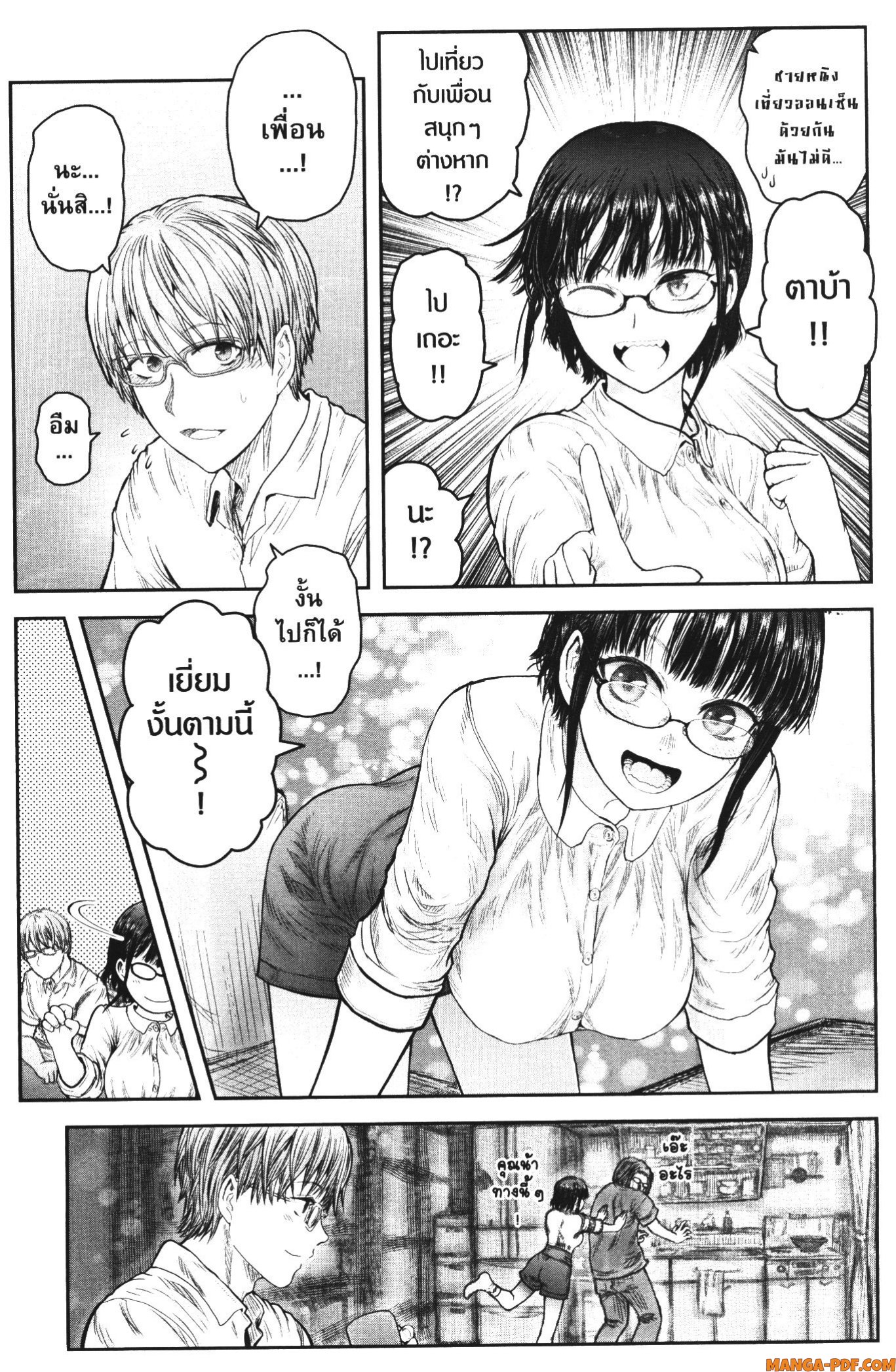 Isekai Ojisan 37 (33)