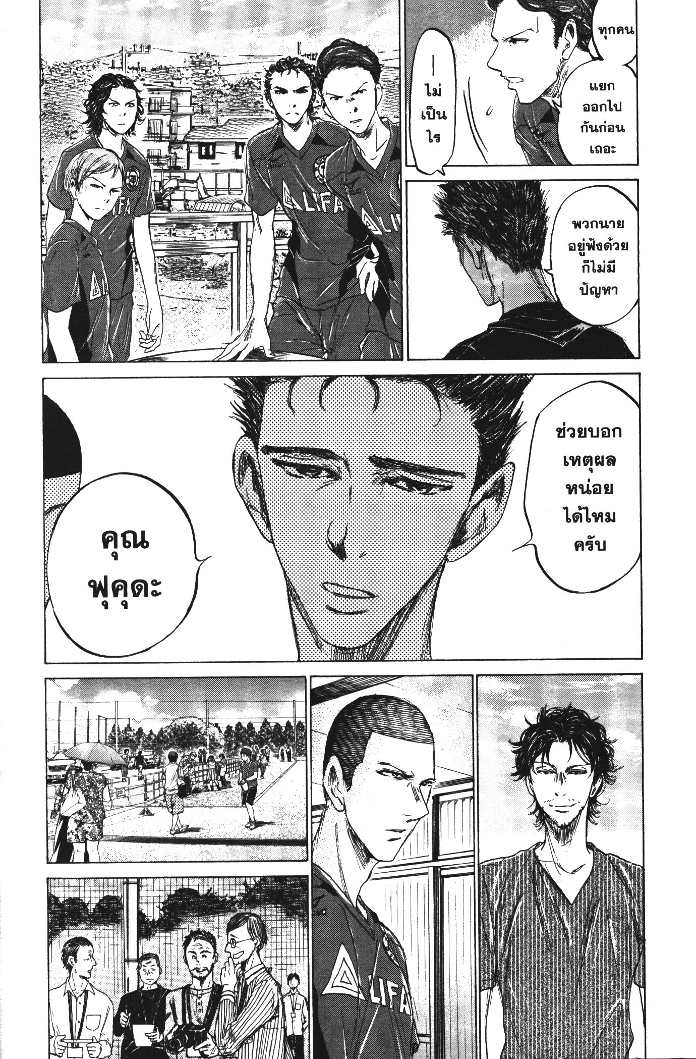 Ao Ashi แข้งเด็กหัวใจนักสู้ 118 (8)