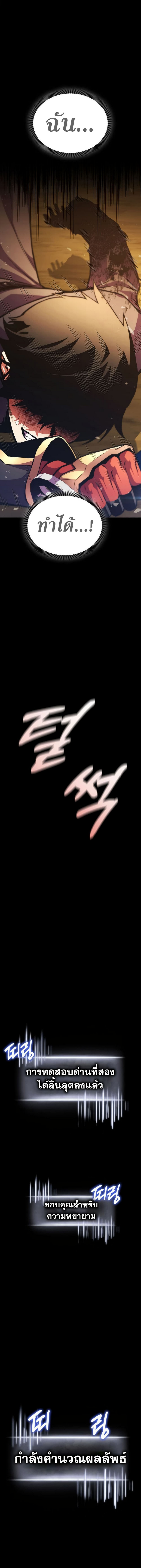 Ranker’s Return (Remake) 161 (7) 002