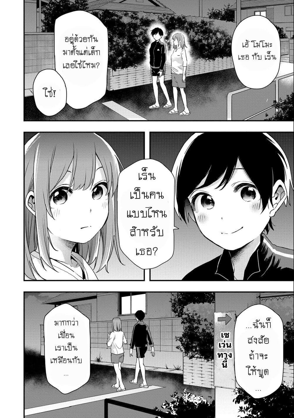 Jyoshikou Dakara Safe 21 10