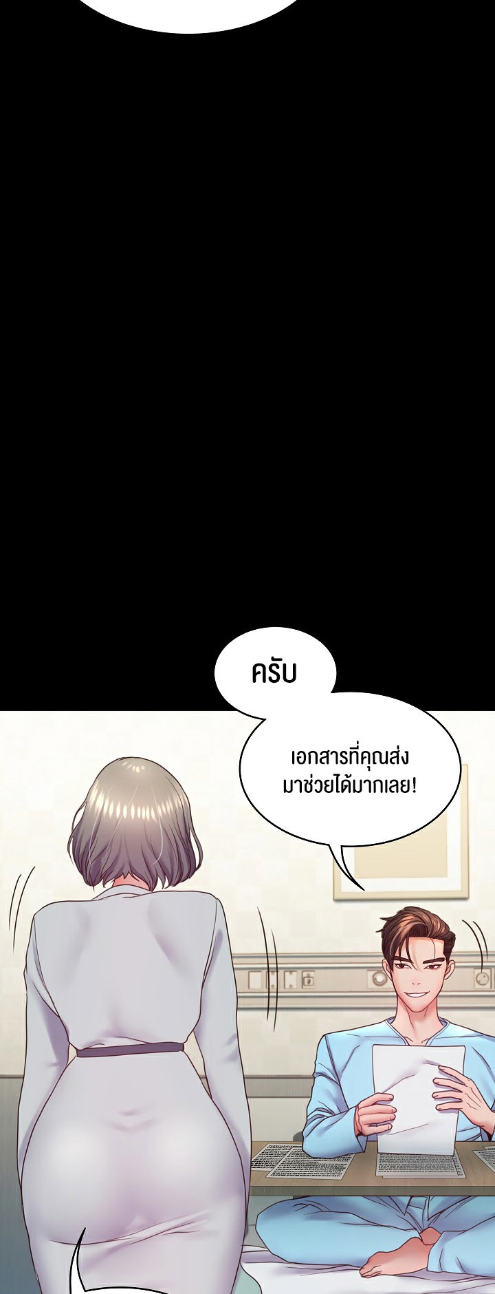 อ่านโดจิน เรื่อง Amazing Reincarnation 8 26