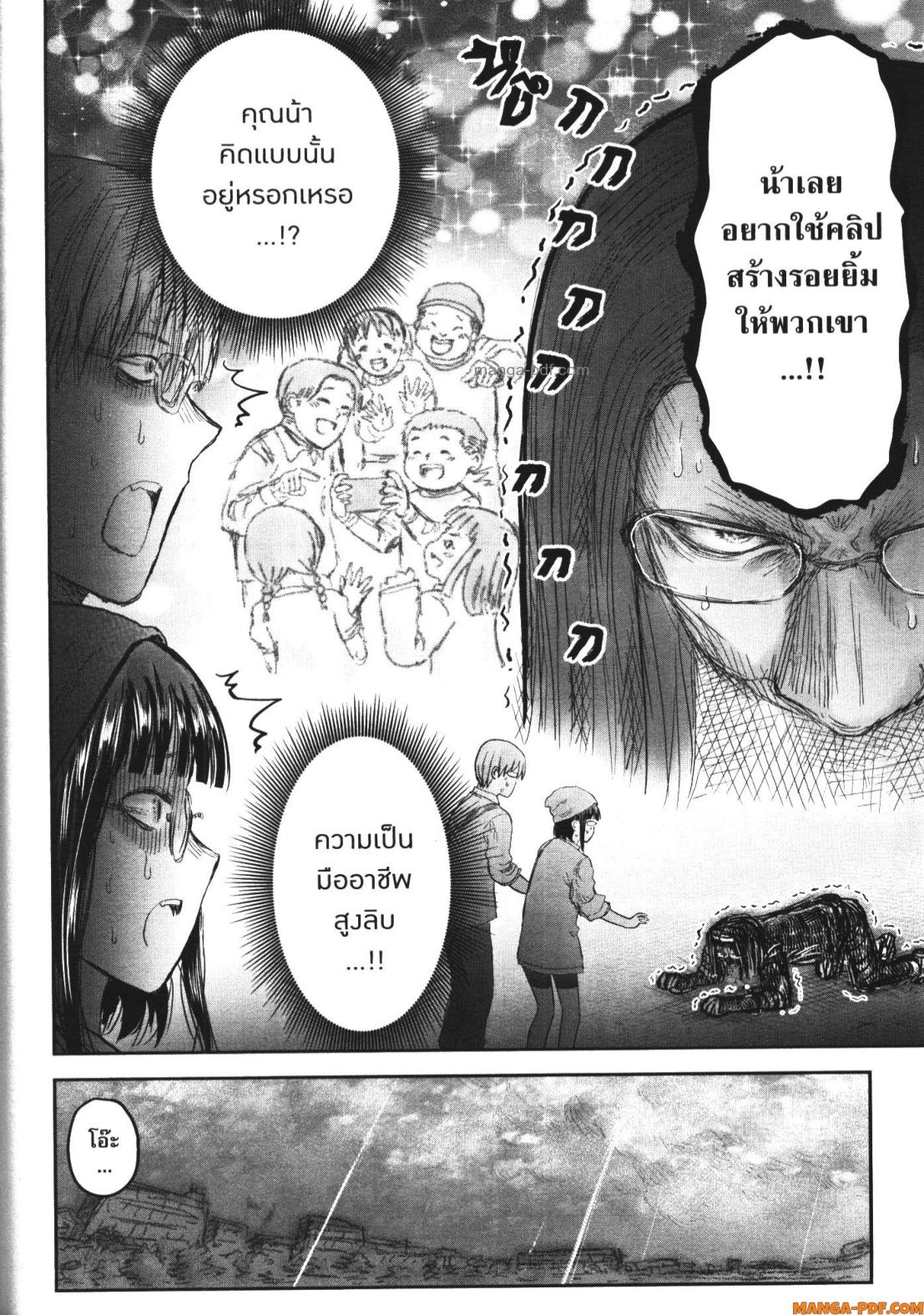 Isekai Ojisan 52 (20)