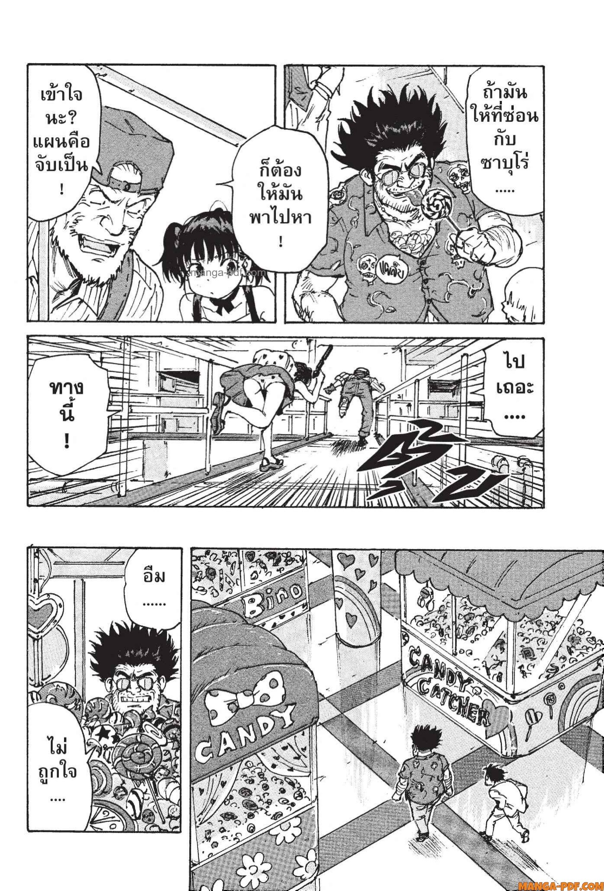 Candy 20 (25)
