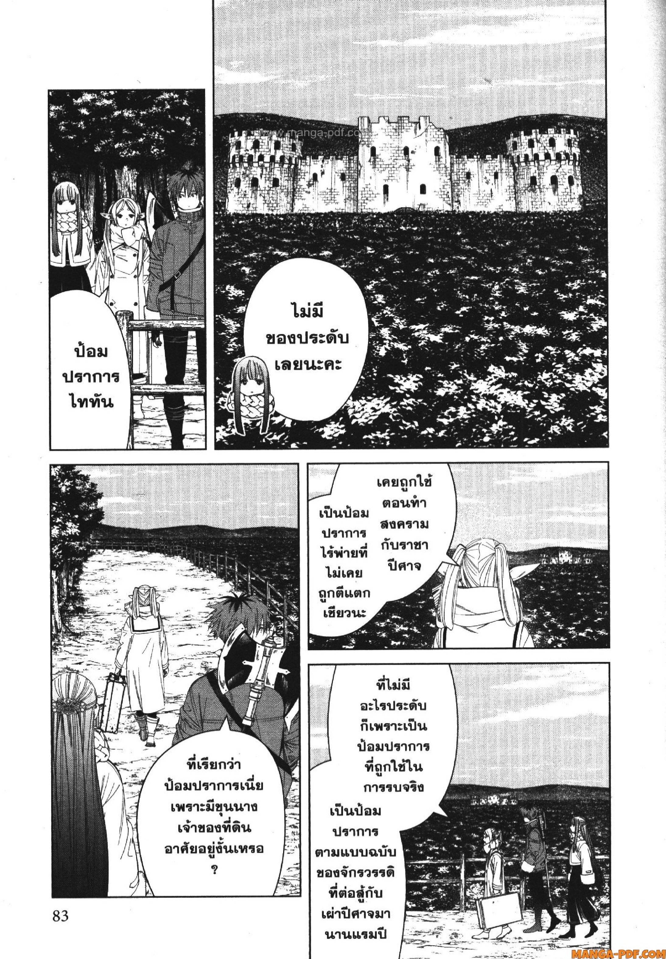 Sousou no Frieren 122 (3)