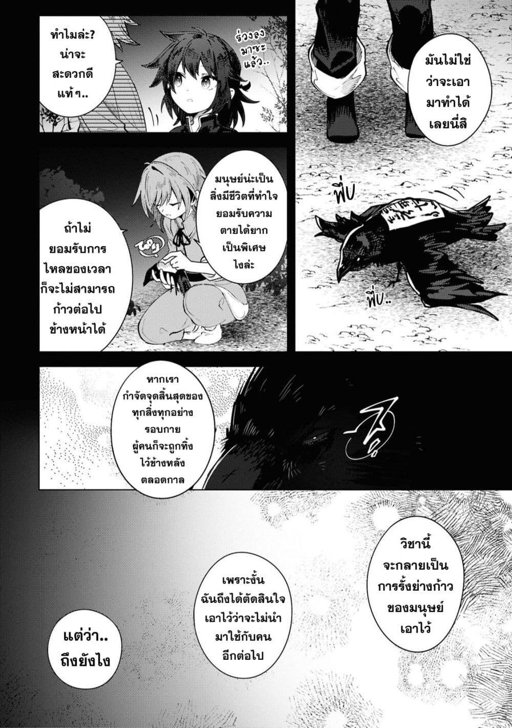 Kono Yo de Ichiban Suteki na Owarikata 11 (11)