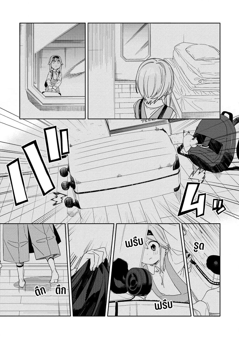 Mashou no Otome no Yakumawari 1 28