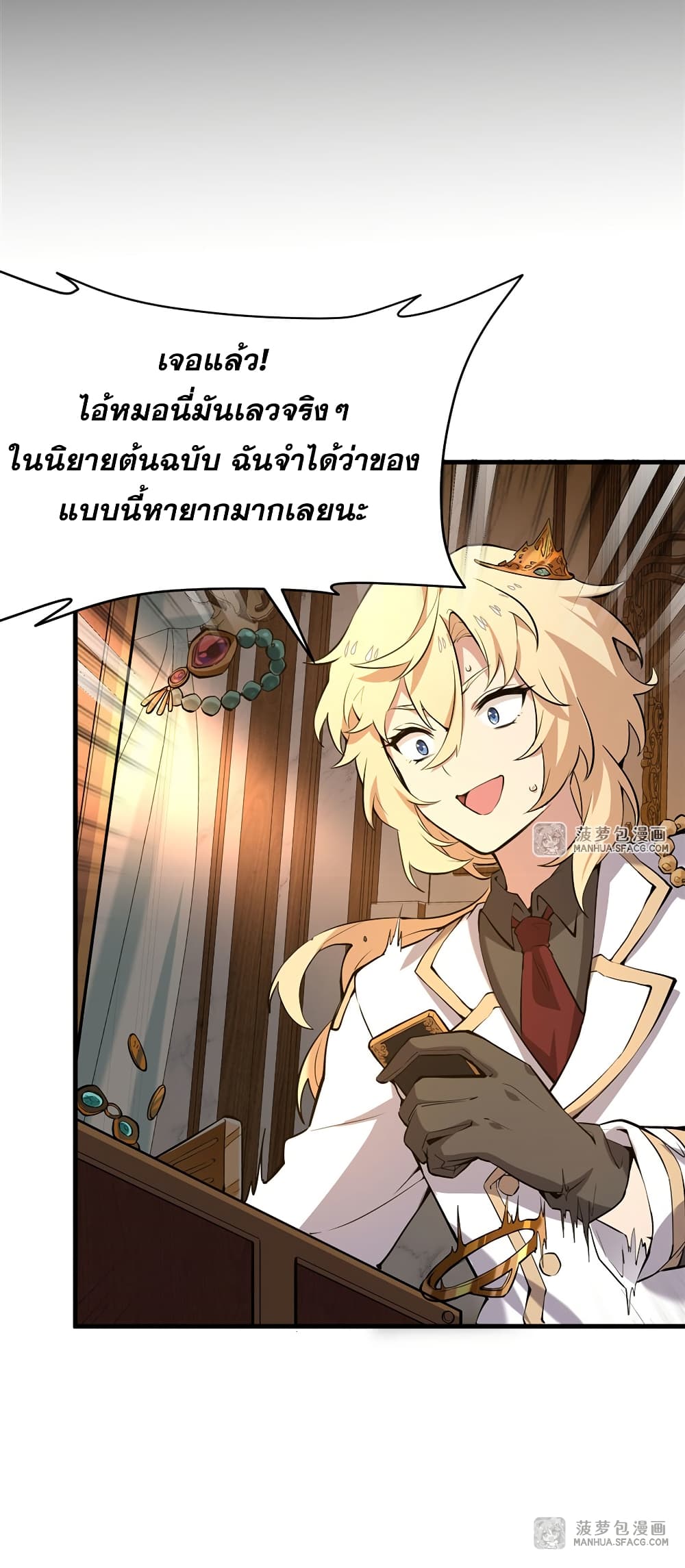 The Yellow haired Villain in Female Main Character's Novel wants Happiness 3 21
