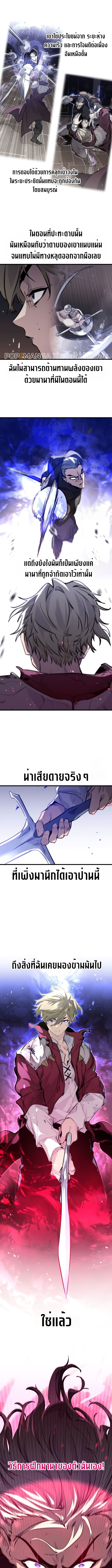 The Regressed Mercenary’s Machinations 12 11
