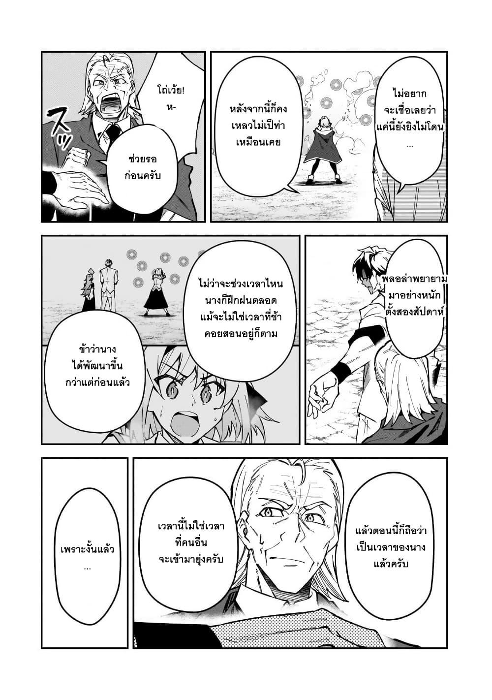 S Rank Boukensha de aru Ore no Musume tachi wa Juudo no Father Con deshita 46 12