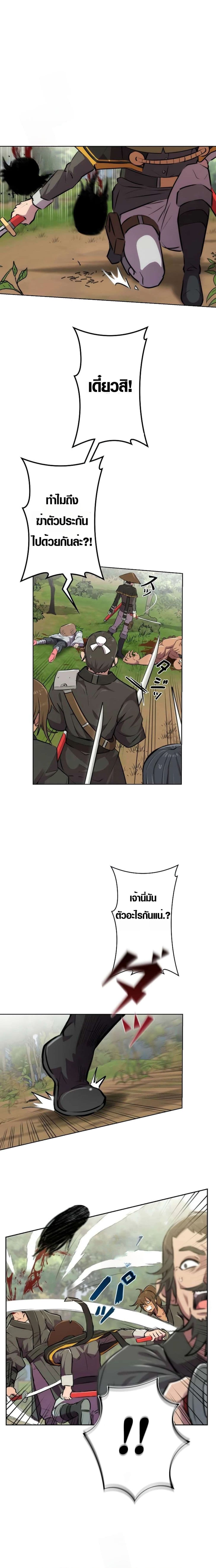 Ore wa Akutou de wa Arimasen 1 12