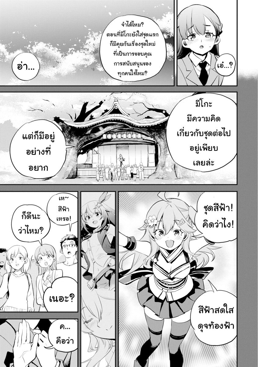 Holoearth Chronicles SideE 27 15