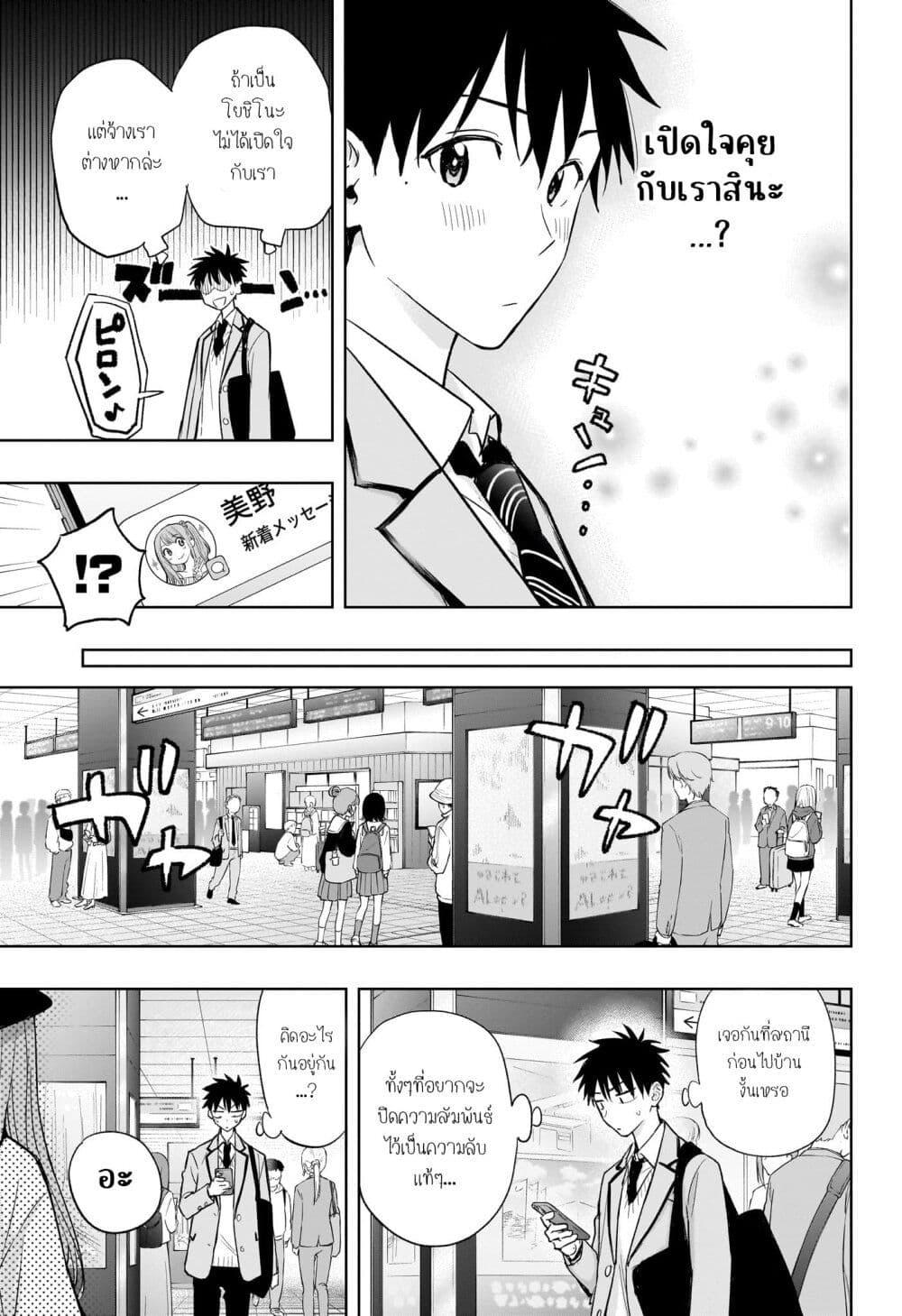 Himaten! 4 05