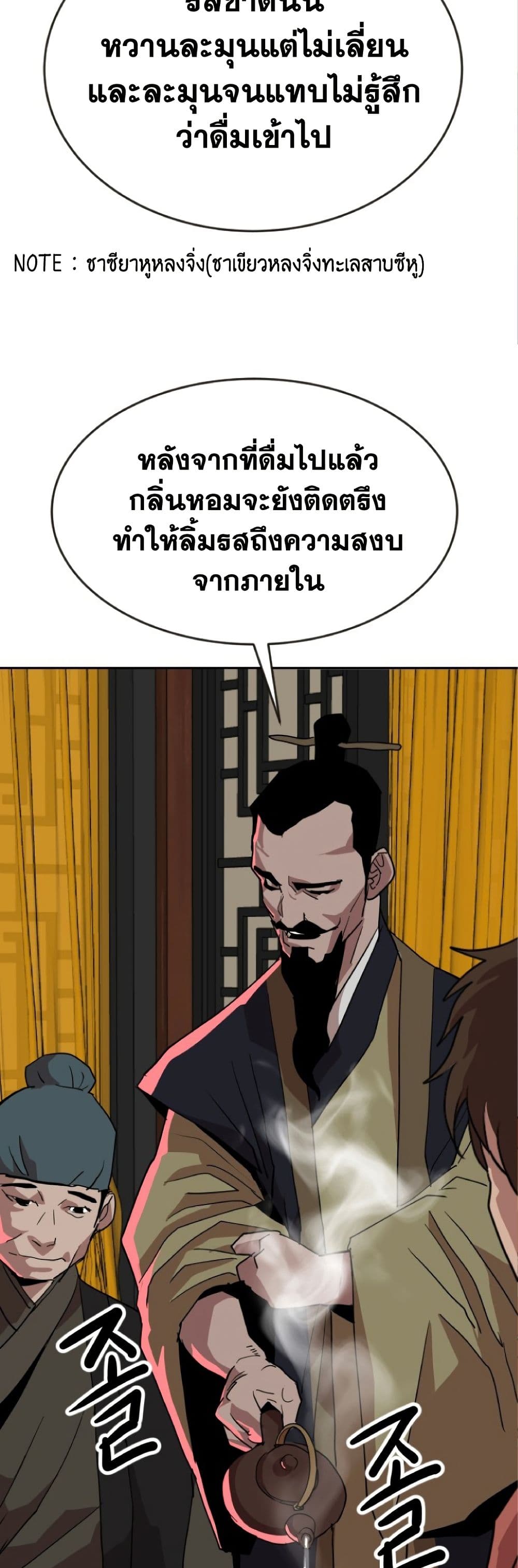 The Tales of Heaven and Earth 23 09