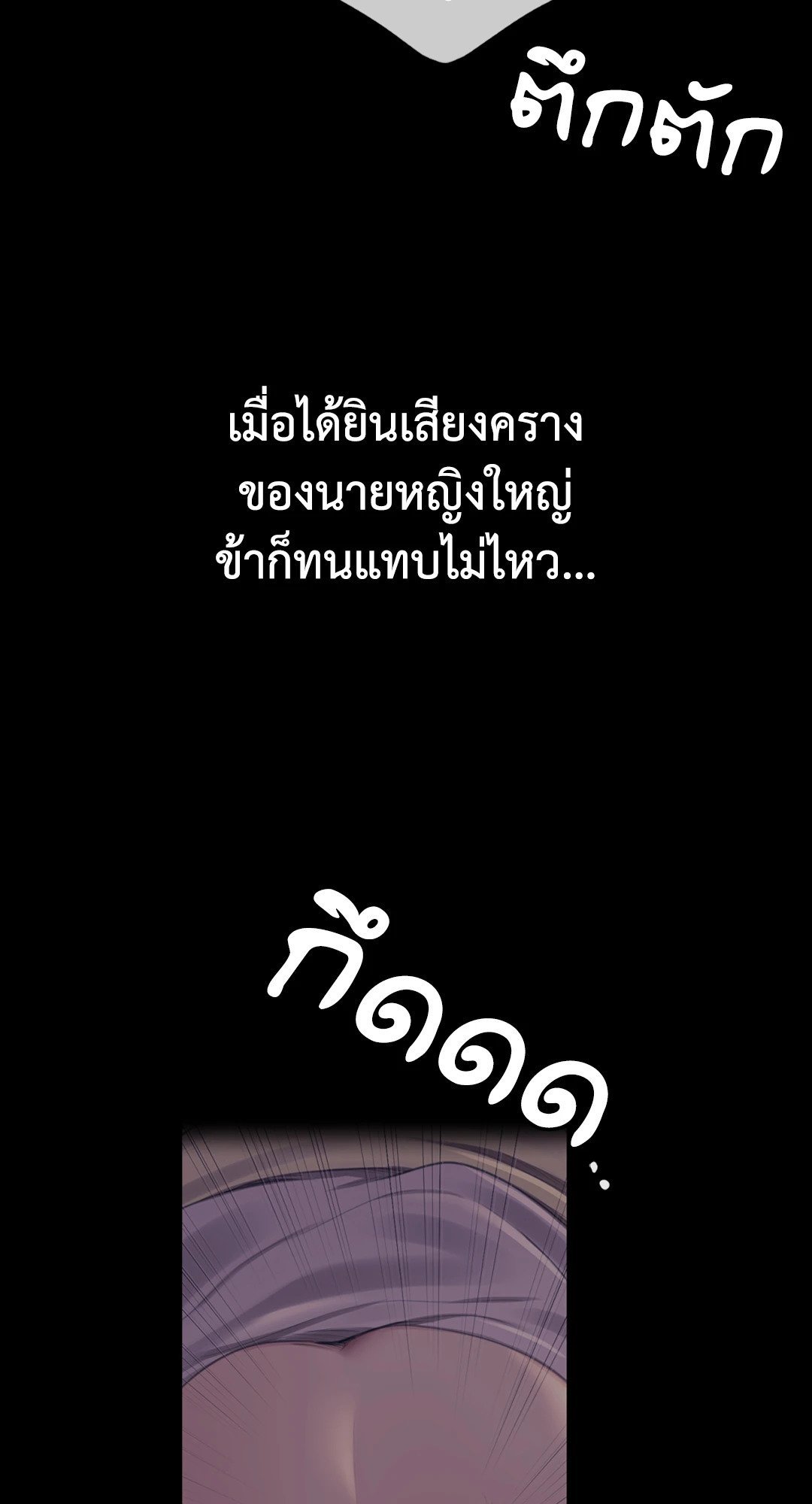 Madam (คุณนาย) 106 (12)