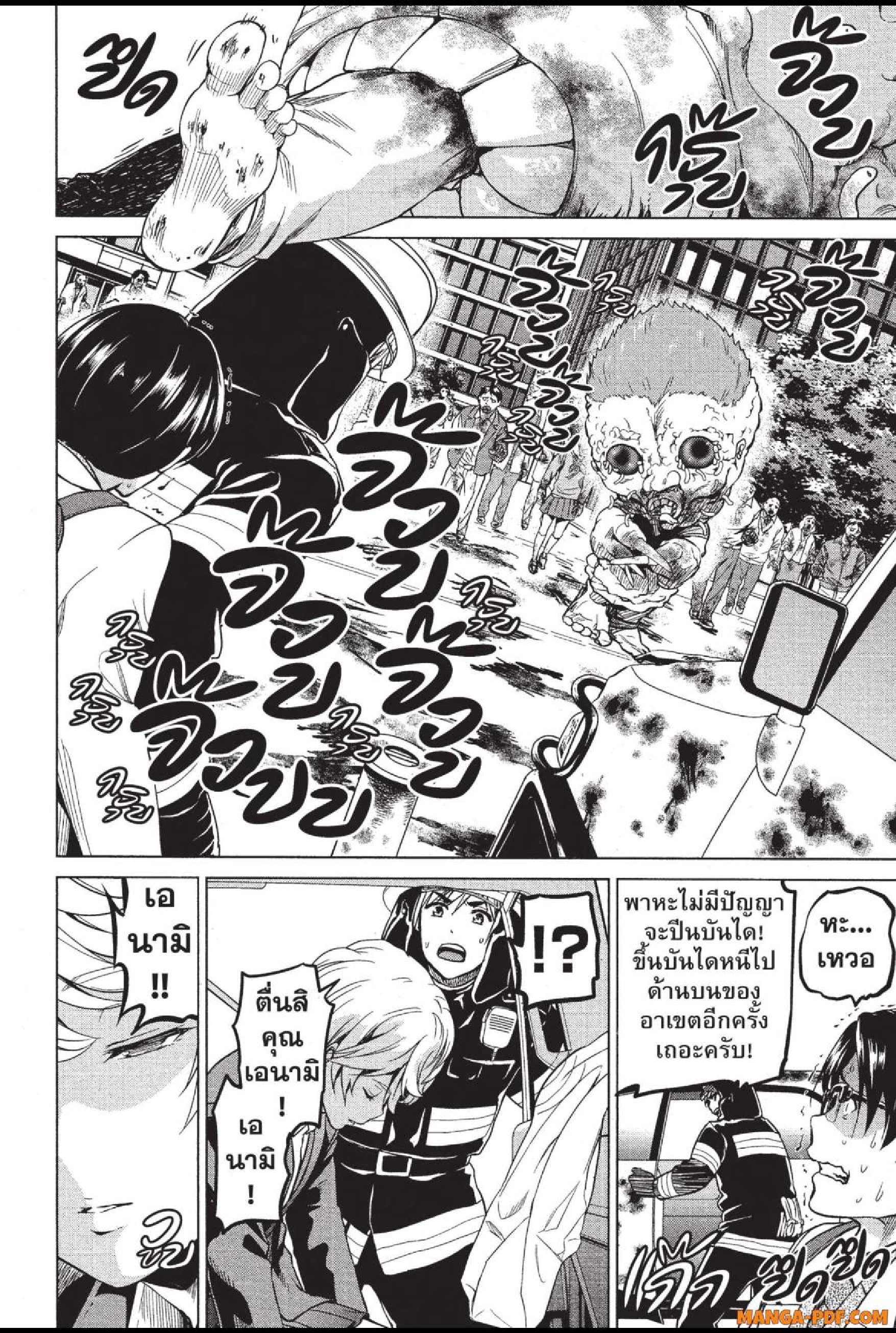 INFECTION 24 (5)