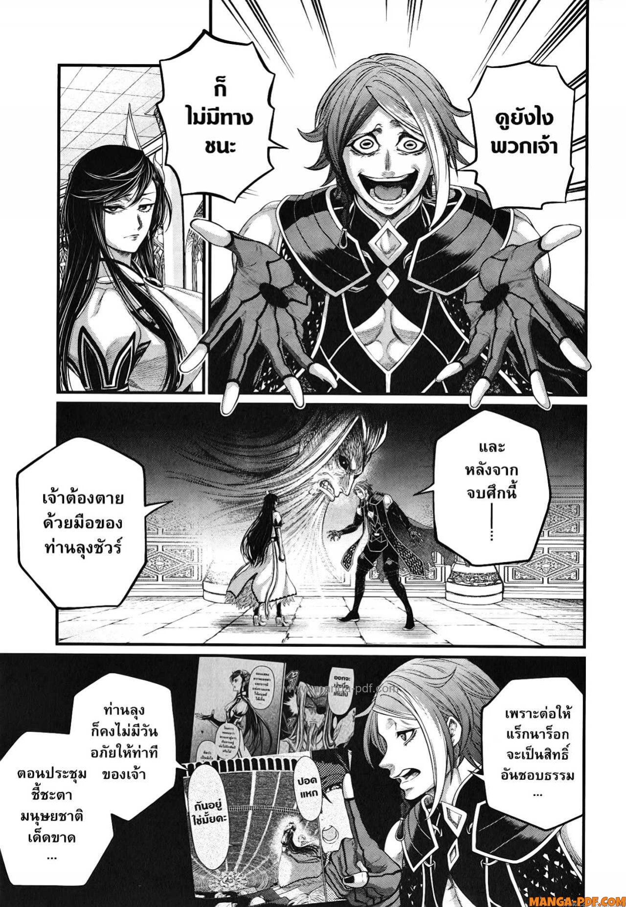 Record of Ragnarok 85 (7)