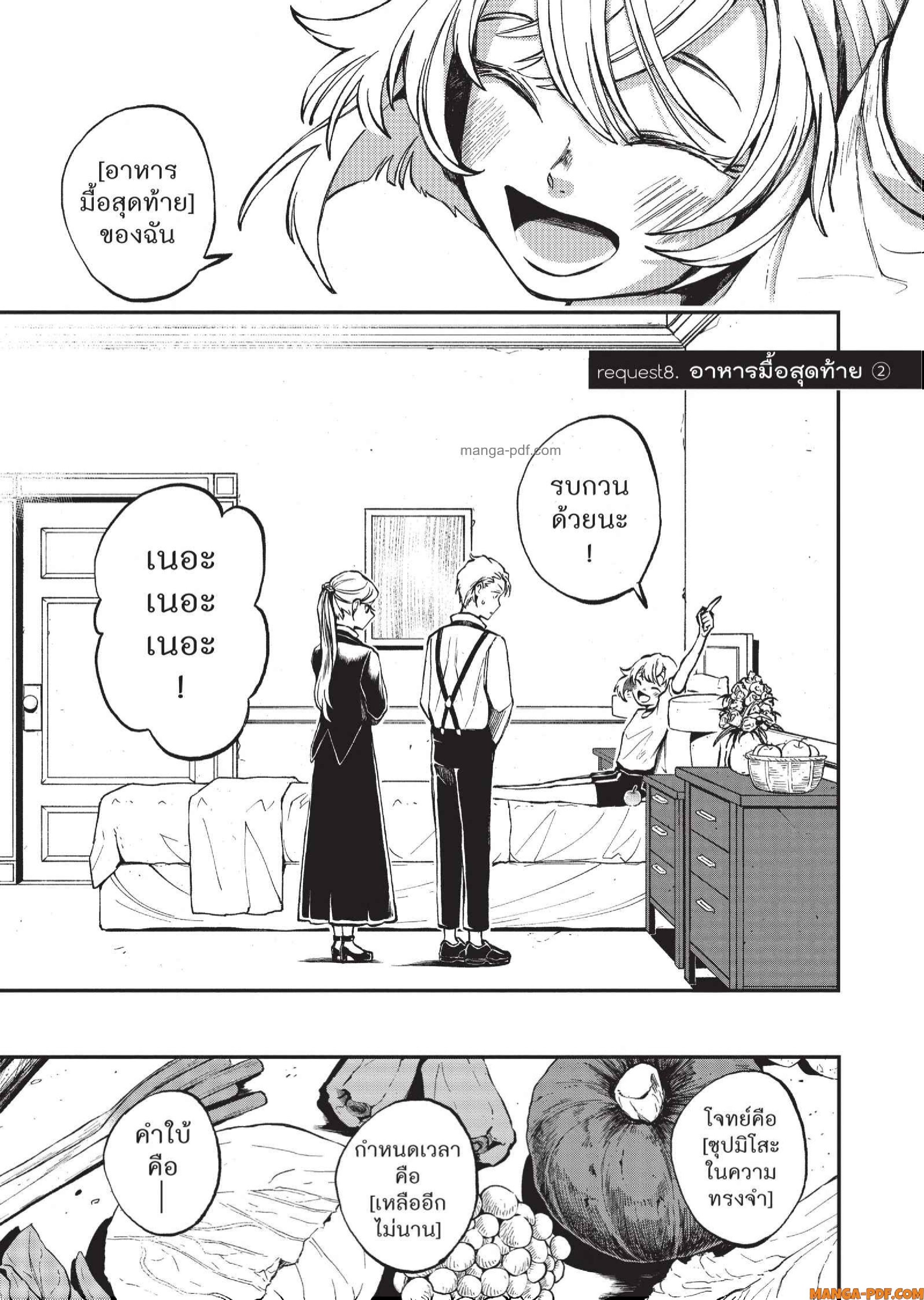 Hotel Inhuman 08 (3)
