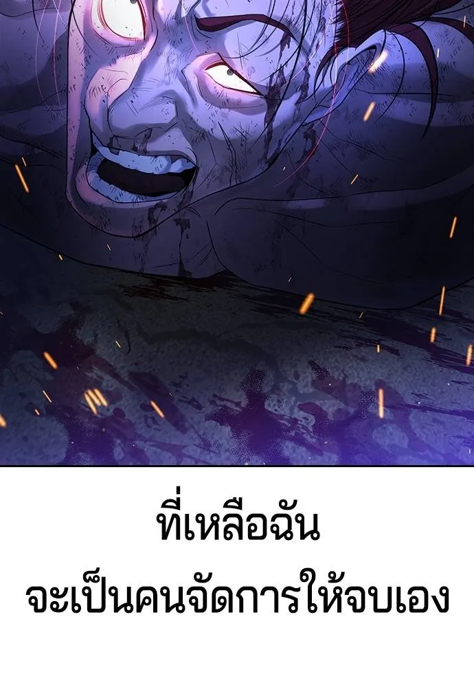Gu Sera 9 175
