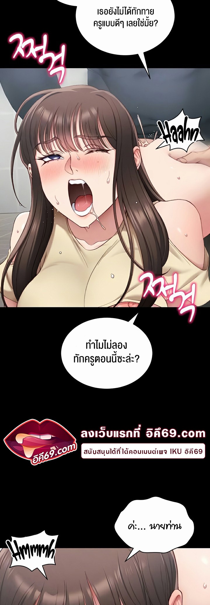อ่านโดจิน เรื่อง Taming A Female Bully 17 04