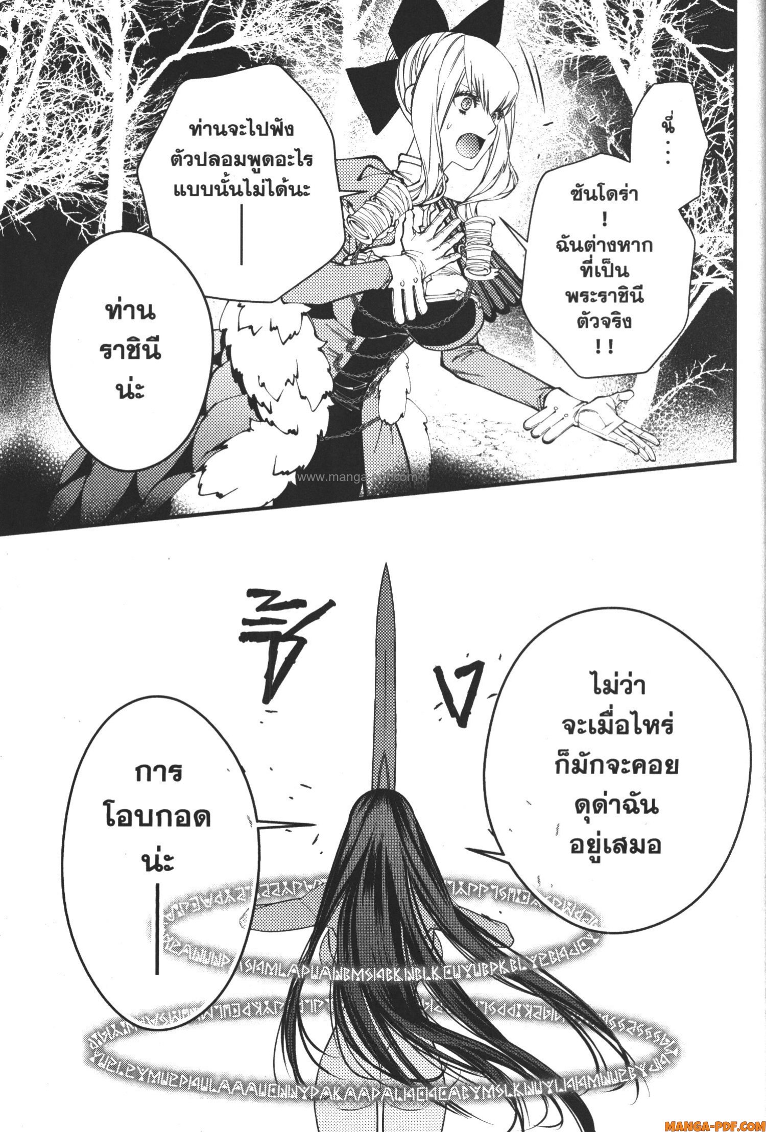 Fukushuu o Koinegau Saikyou Yuusha wa Yami no Chikara de Senmetsu Musou Suru 74 (21)