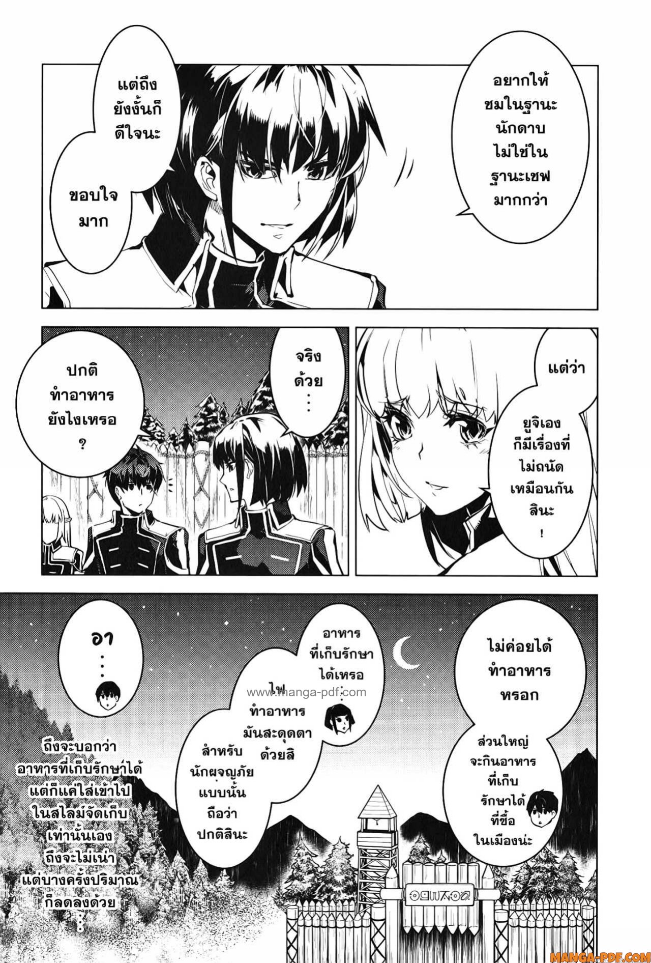 Tensei Kenja no Isekai Life 63 (15)