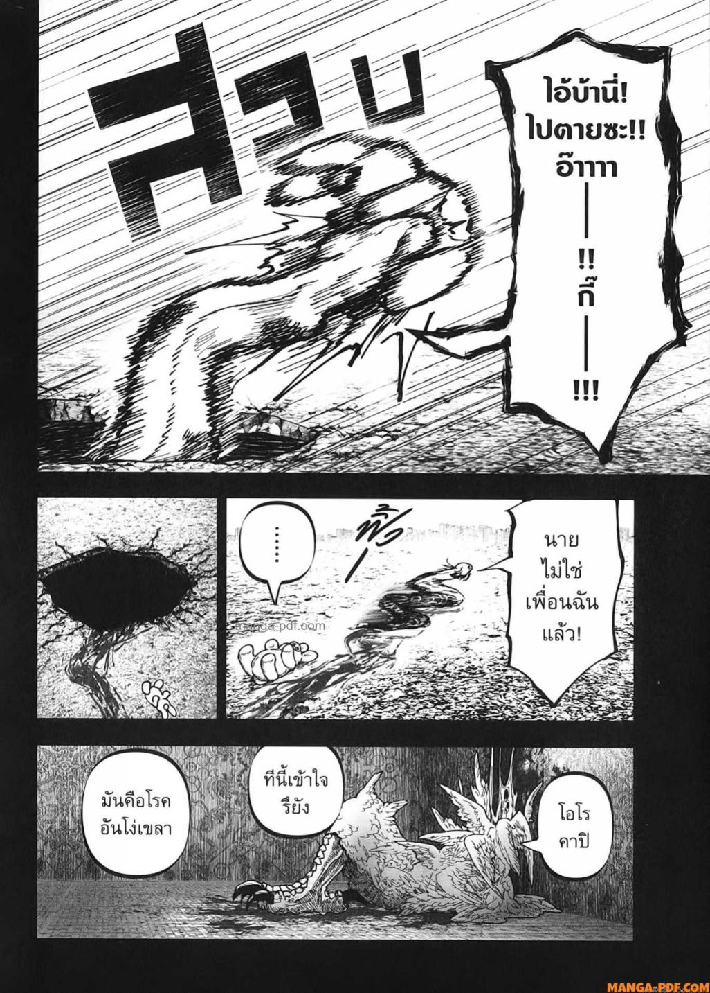 After God 29 (6)