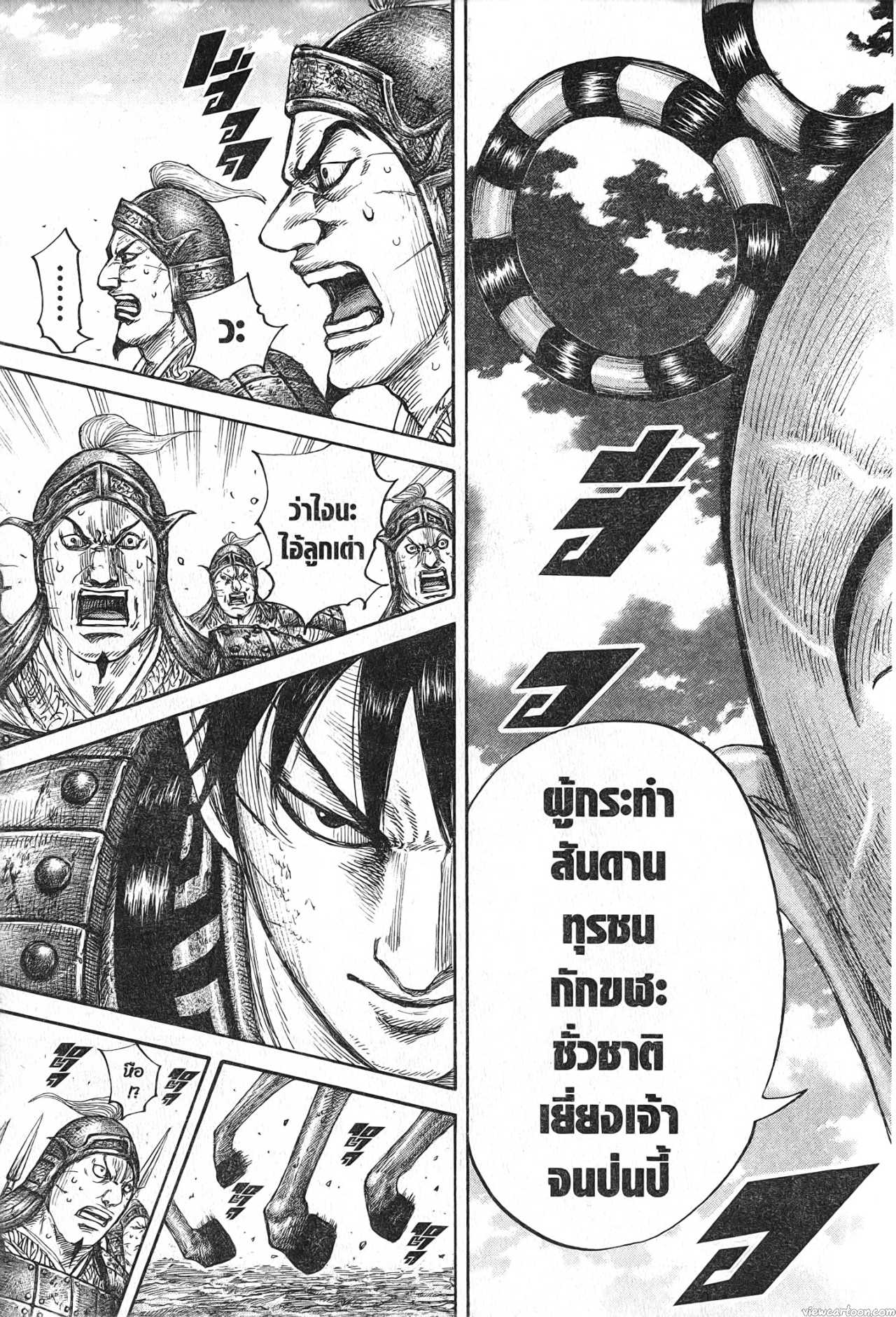 Kingdom 685 (11)