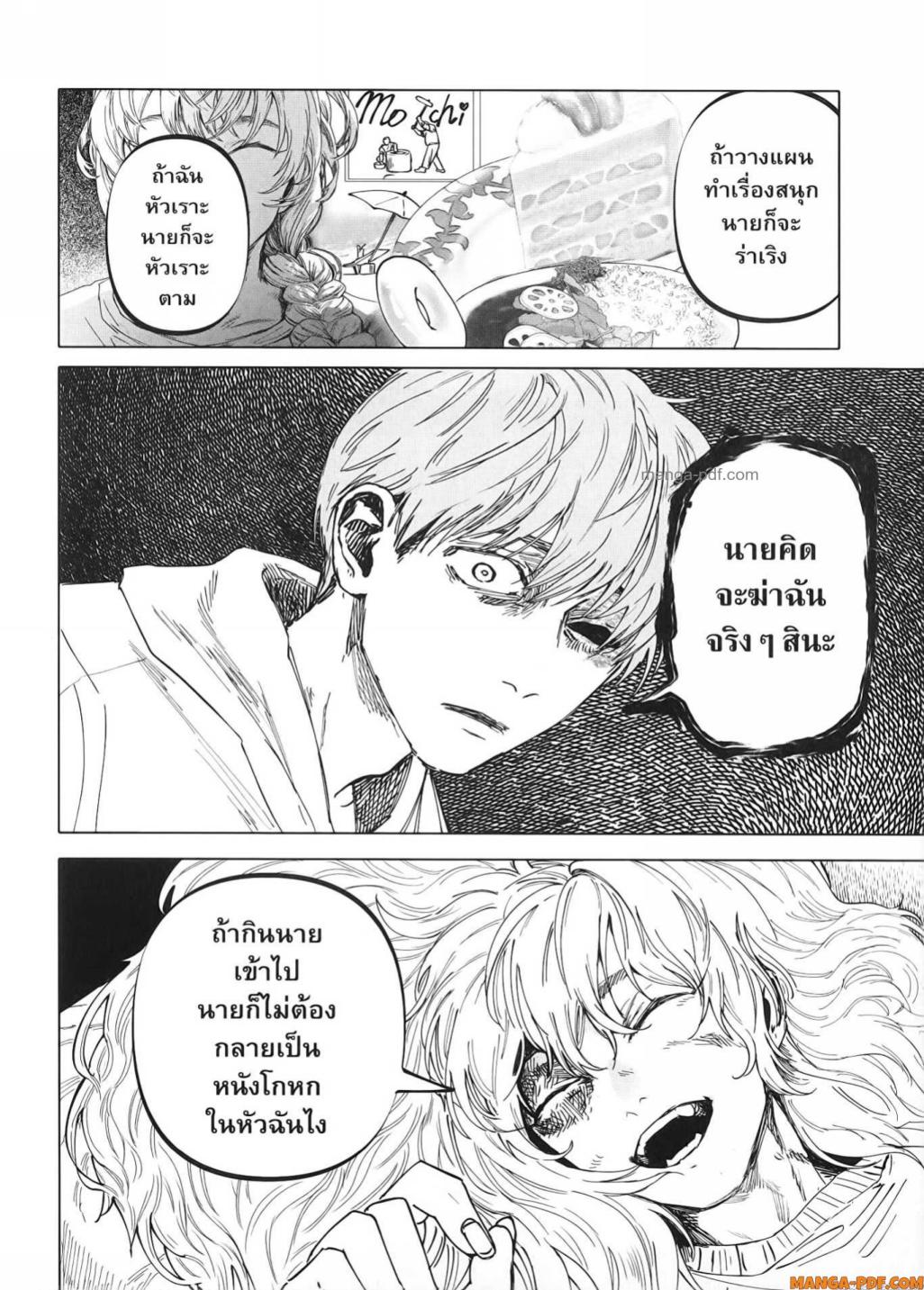 After God 32 (18)