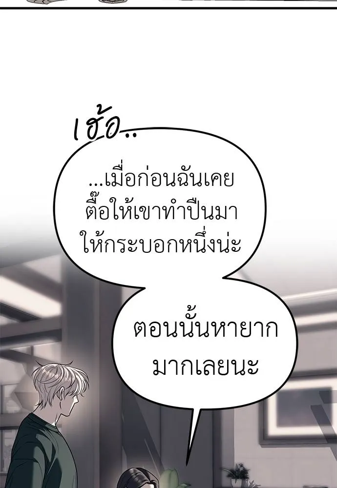 Undercover! Chaebol High School 86 109