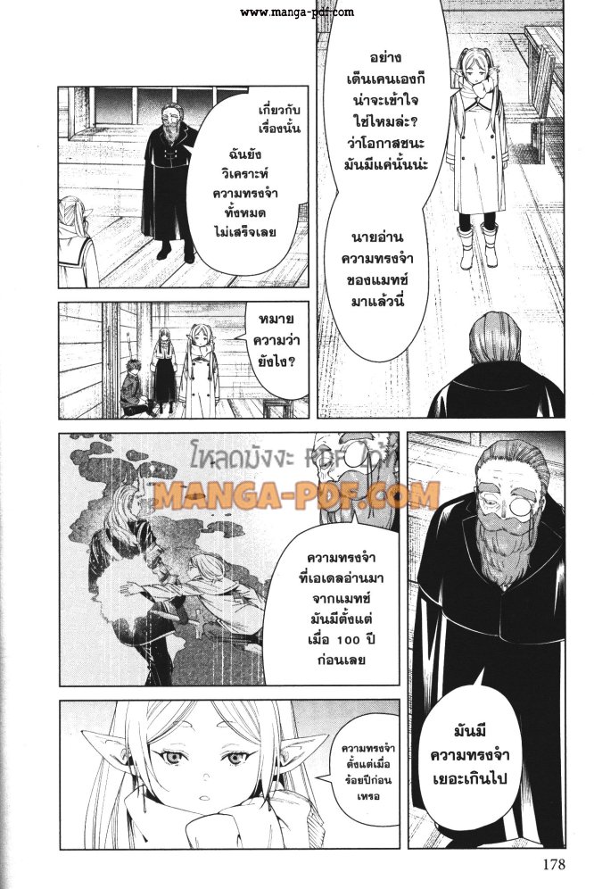Sousou no Frieren 87 (9)
