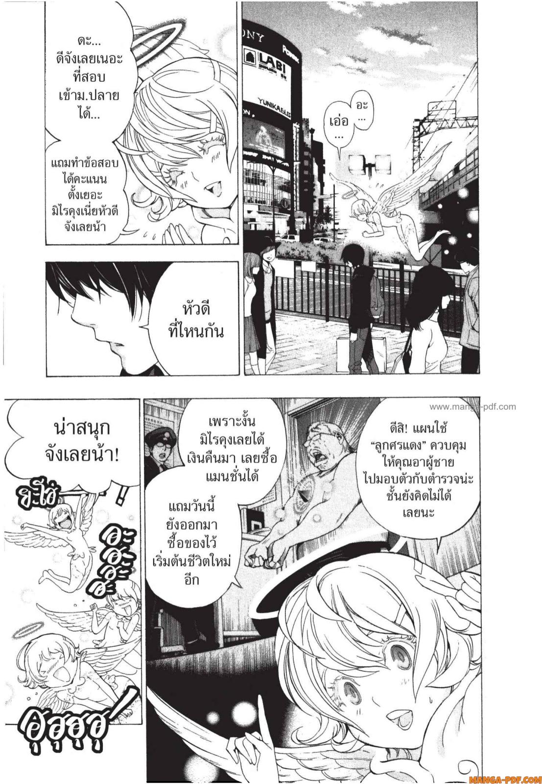 Platinum End 3 (5)